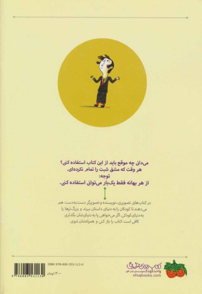 مشق شبم را ننوشتم چون
